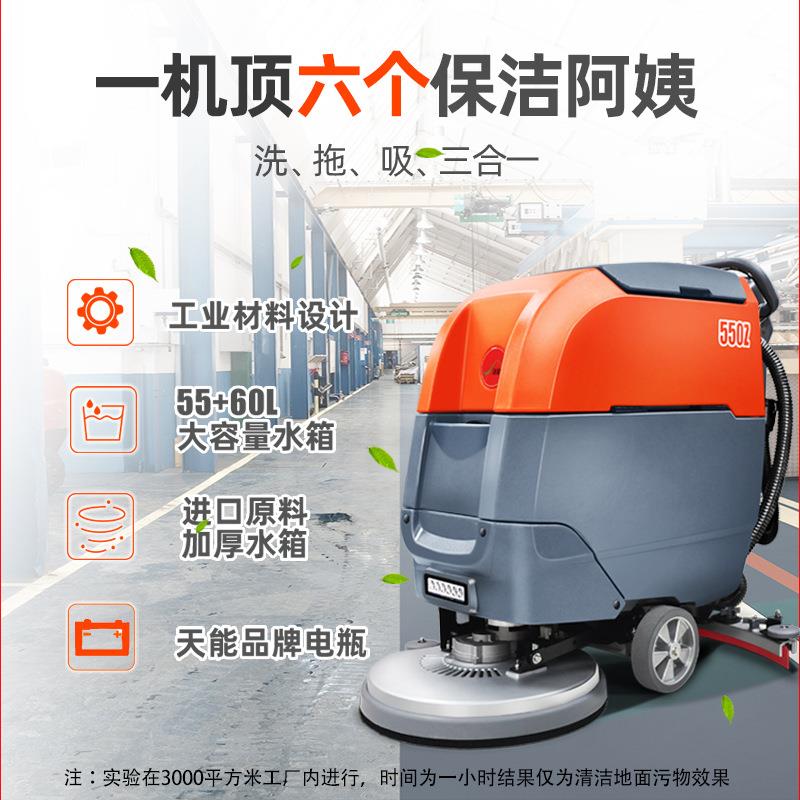 手推式洗地机工业工厂车间拖地机仓库商场超市商用电动扫地机