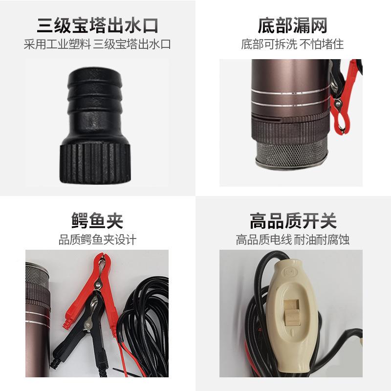 12V加机水泵0酒电动油24V大油功率油131柴抽抽子22伏小型抽油抽