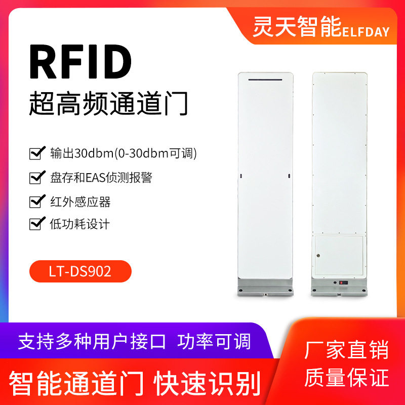 超高频6C无源RFID门禁读写器