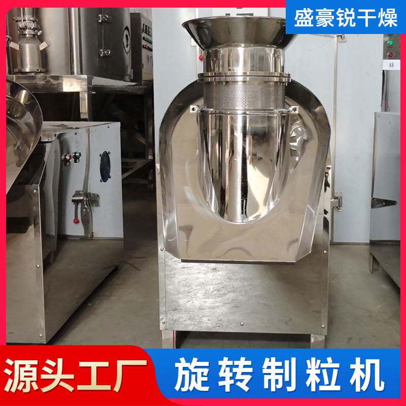 旋转式挤出造粒机的使用方法 挤出颗粒机 旋转制粒机筛网盛豪锐