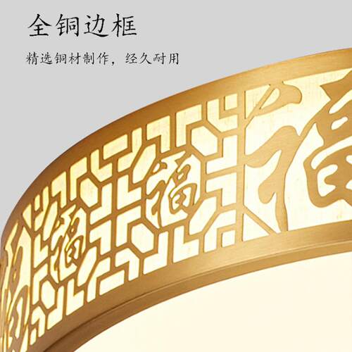 全铜新中式17卧室吸灯中国房间顶L圆形灯现代简约书房灯创意E风D