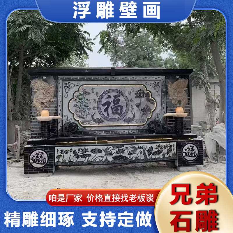 花岗岩水幕浮雕影壁墙 青石雕刻中式仿古石水槽 户外流水假山鱼池