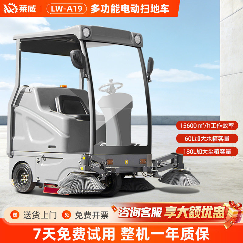园区工厂工业驾驶式吸尘扫地车