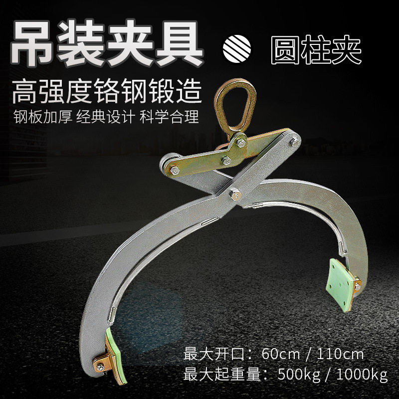 石材圆柱路沿石球吊夹钳