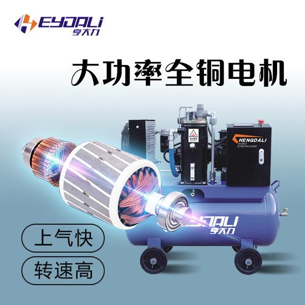 移动式螺杆空压机三相工业级380v大功率220v真石漆气泵4.5kw