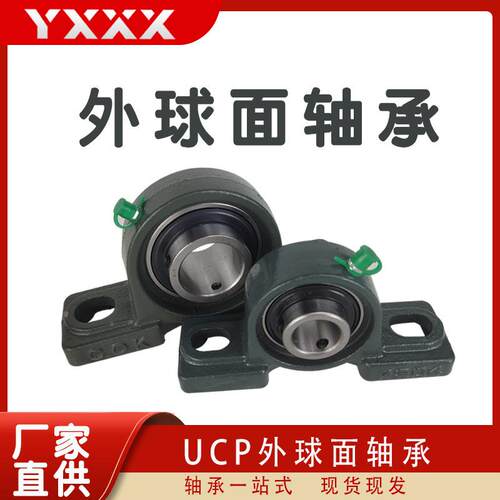 厂家直供轴U承CP309UCP31C0UCP311UP312农业化311工外球面轴承