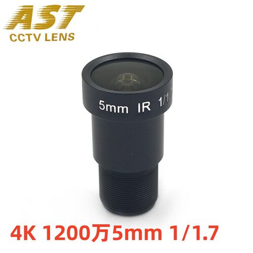安视通4K 12MP 1/1.7 5MM  M12*0.5大靶面1200万高清单板机镜头