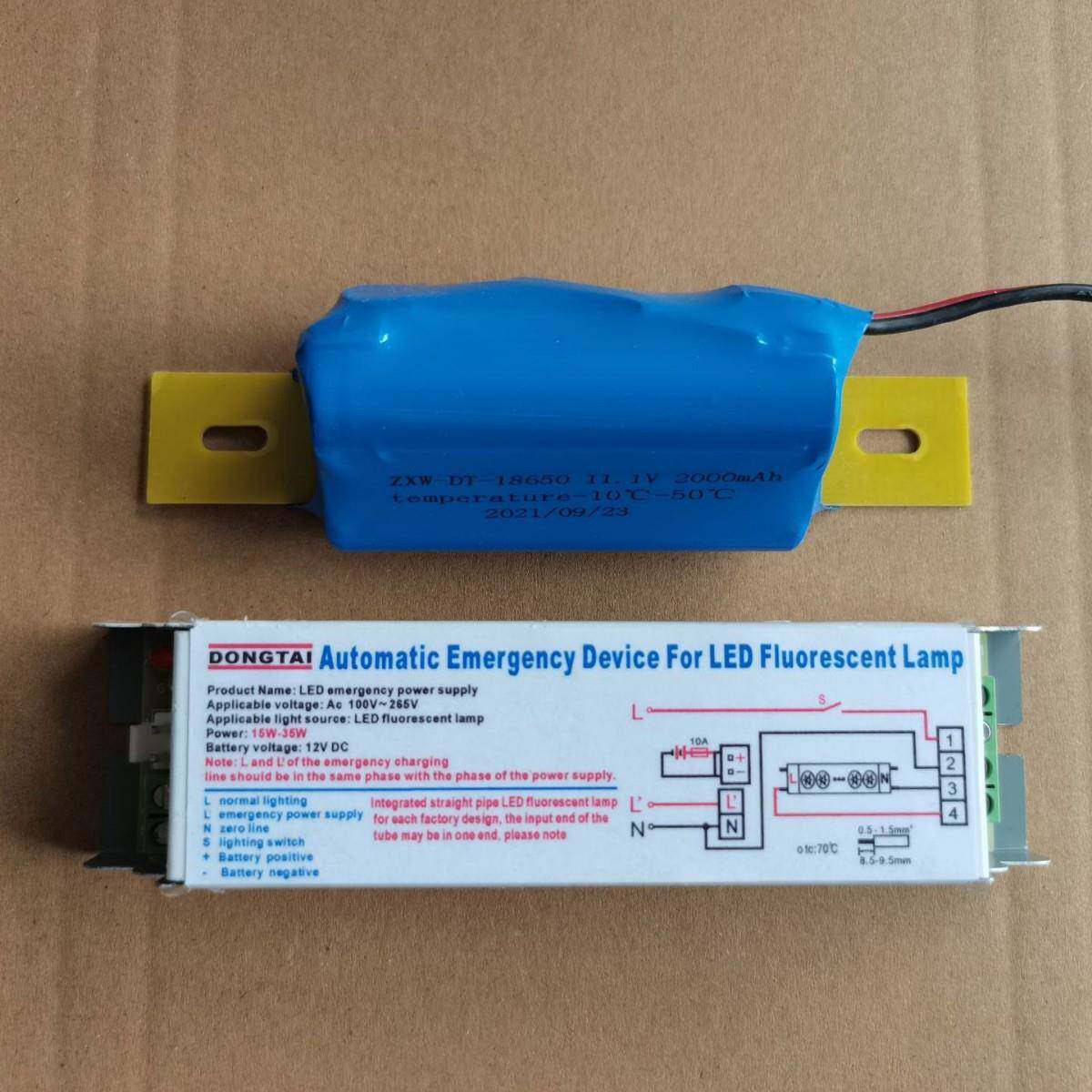 东泰LED应急电源CRGTT85管1012W15W1W6W18WLED日光灯管通用