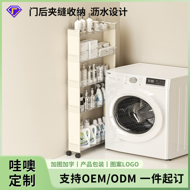 夹缝可移动多层分区收纳推车