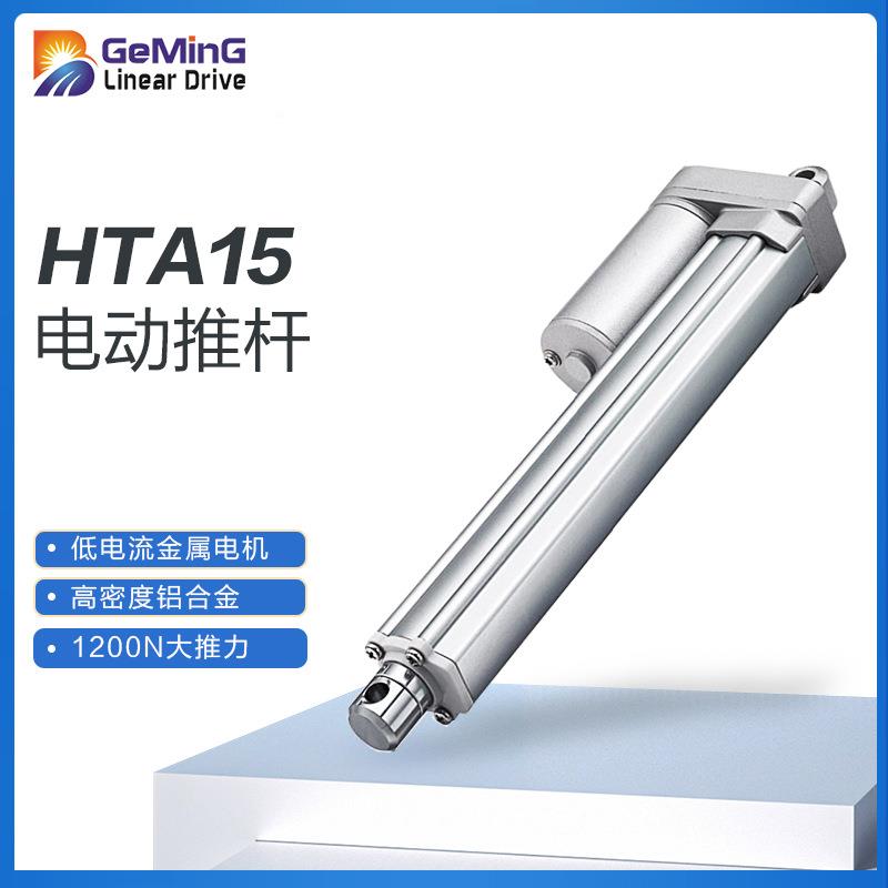高速直电动升降推BKY电杆伸缩杆流推杆低式快速升降器噪音升降杆