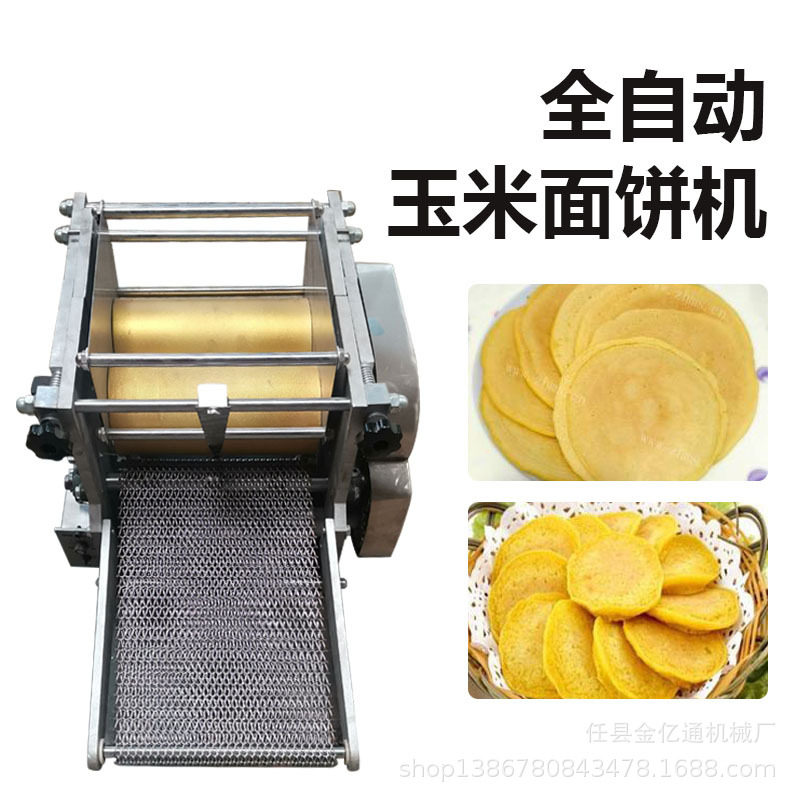 专业多功能电动杂粮饼压面机