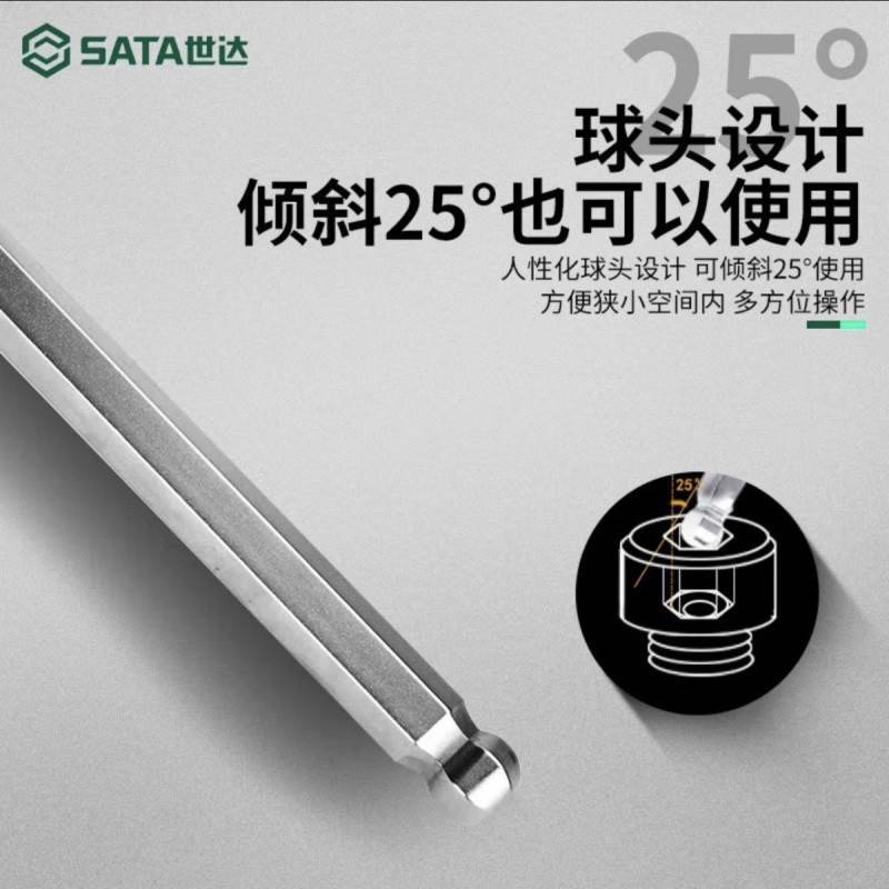 geu世达工具 9件T型球头内六角扳手组套 09117全套组合09118