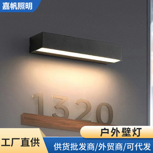 户外防水长条外墙壁灯