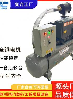 消失模铸造负压系统SXCT-20 全自动真空泵站 穗诚现货