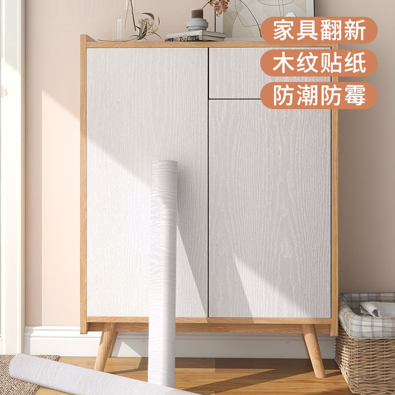 家具翻新改色自粘防水防潮贴膜