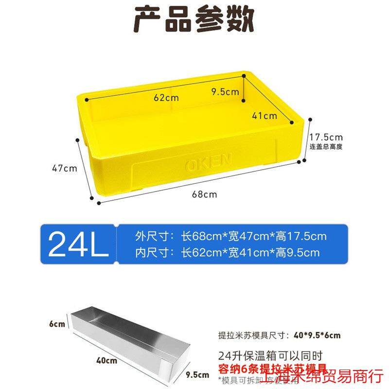 外摆摊保冷米绵#821户箱提拉米苏4保温箱冷寿司甜品冷藏箱2升制泡