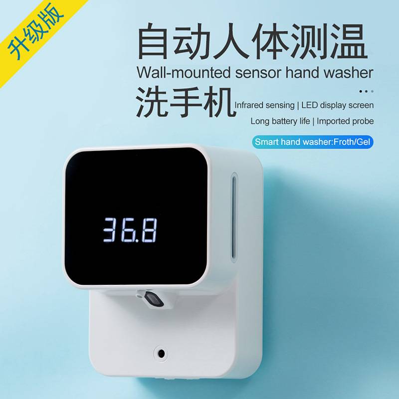 X5挂墙壁挂式自动感应皂液器泡沫洗手机皂液机洗手液机
