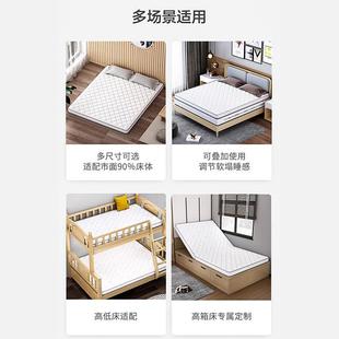 垫家用拆洗护宿舍出租屋床 37天可然椰棕床垫硬星级酒店脊黄麻薄款
