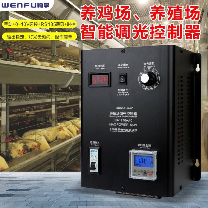 养鸡场光鸡舍调LSI控制器调光器灯E光调节器调LD可控硅灯泡光无频