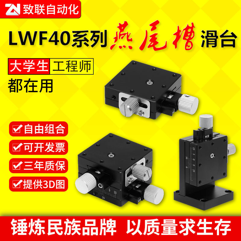 米思米款高精密X轴燕尾槽滑台