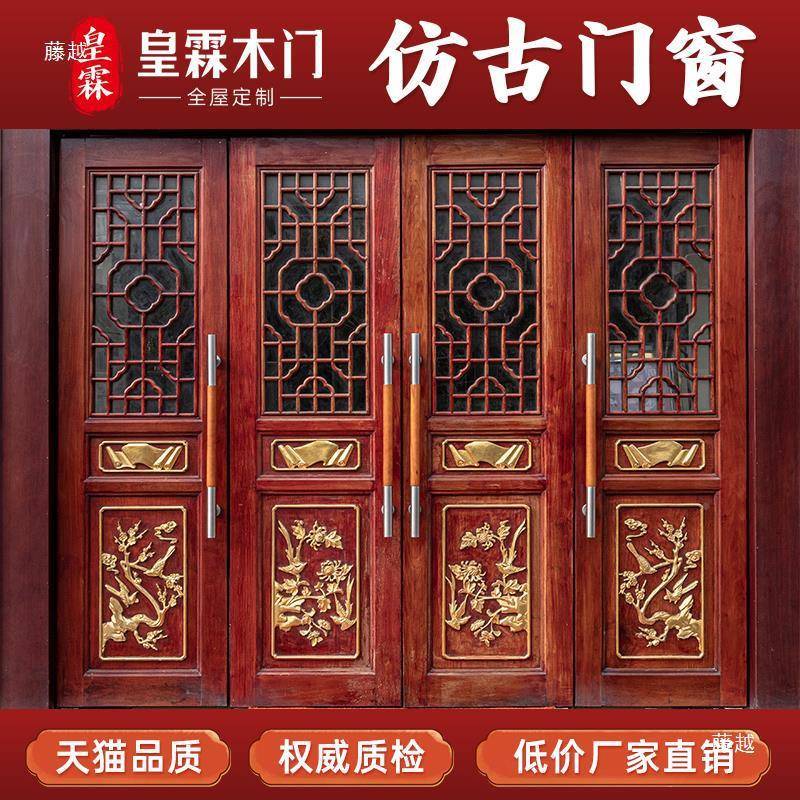 东阳入木雕仿古门窗复古原木门670实套装门木卧室门户门庭院大门