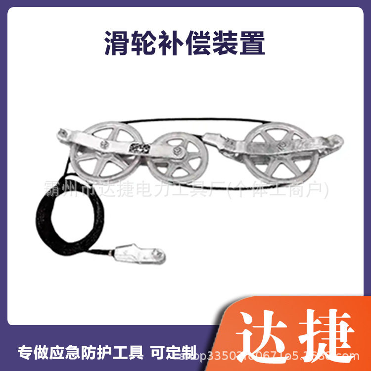 电气化接触网棘轮放线滑轮组