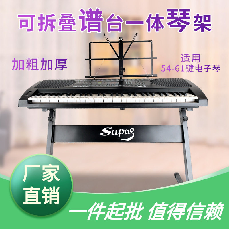通用加粗钢琴演奏架Z架