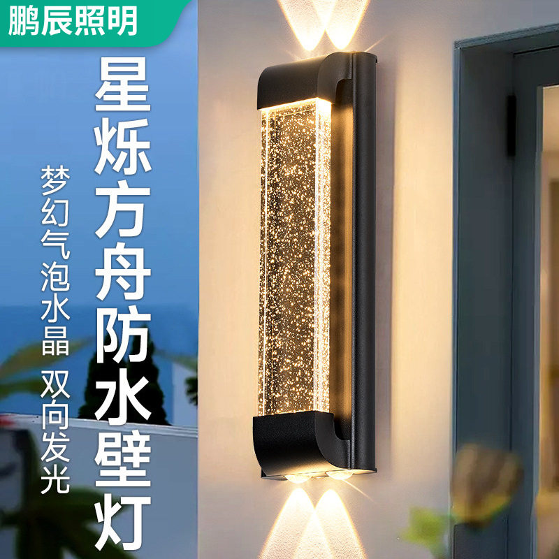 户外水晶壁灯防水简约现代别墅庭院上下发光壁灯室外阳台围墙壁灯