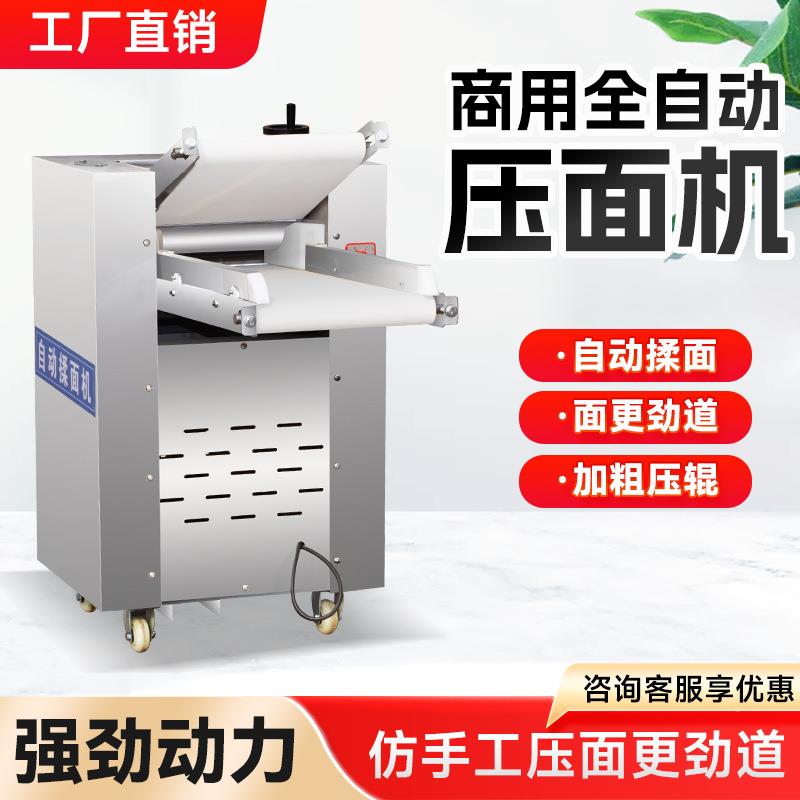 钢全自动压面机商用循ENG环输送带350高包速揉子面馒头不锈大小电