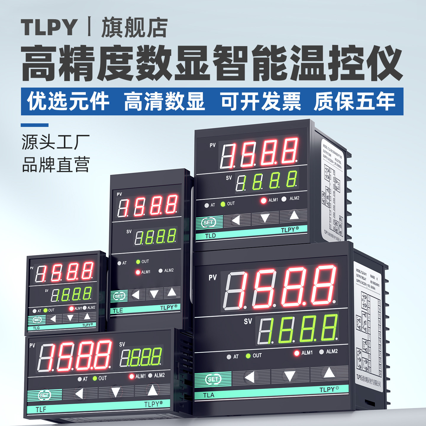 TLPY数显智能温控器220V可调