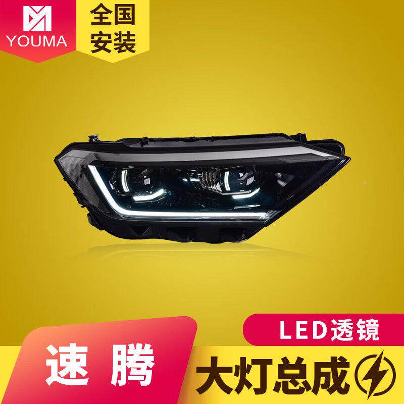 速腾专用于大众速腾灯总成19-2款改LE装D日2大行灯转向灯LED透镜