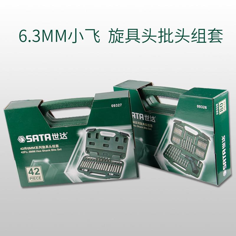 世达6具.3套/8MM系列及筒旋具头WLT组套批头套装0工932409326雅通