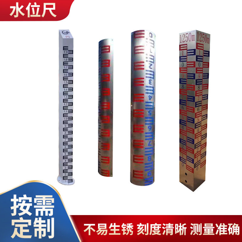 不锈钢铝合金水位尺定制