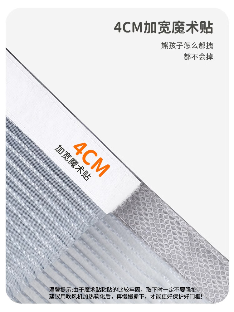 夏季魔术贴磁性防蚊防蝇纱门帘