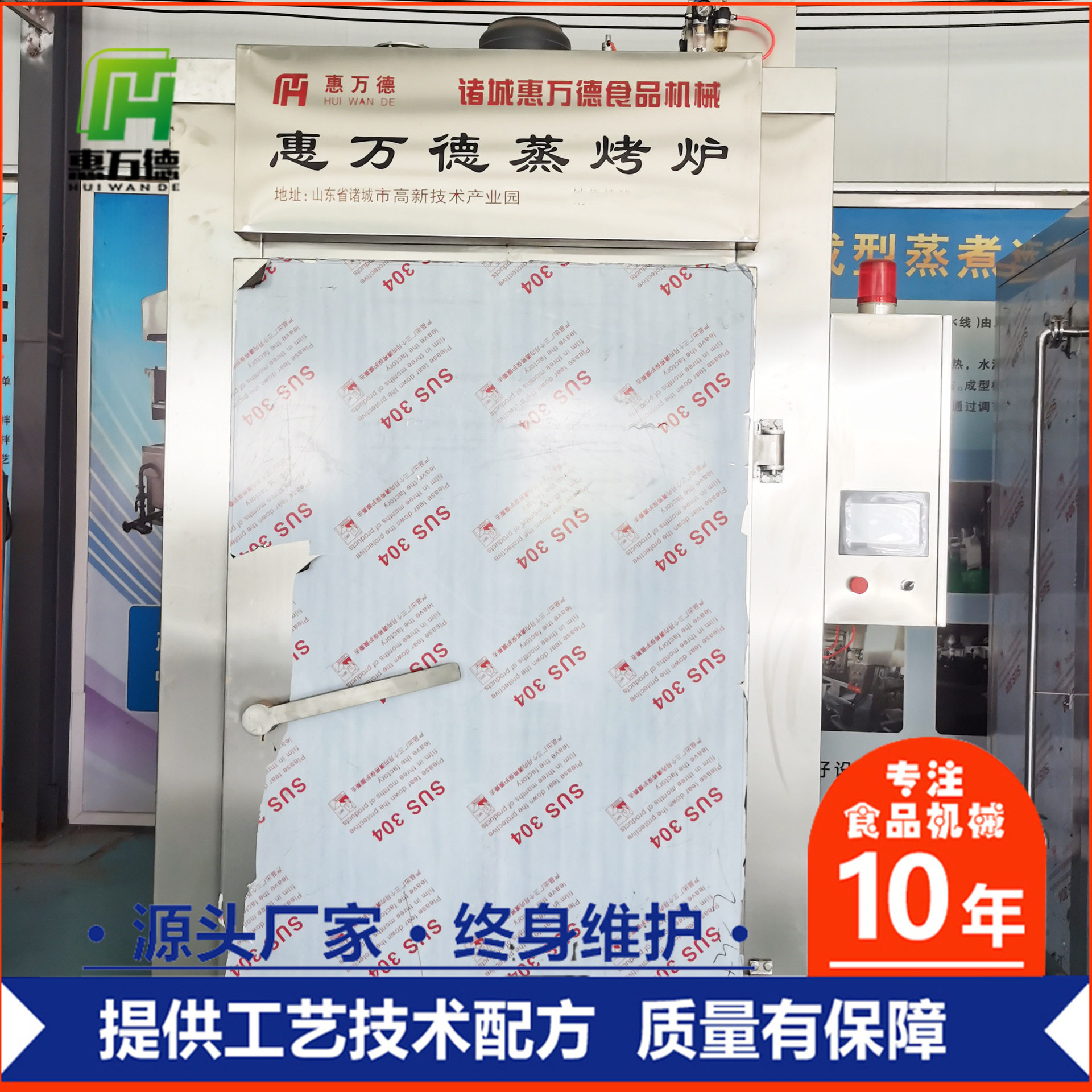 商用大型海鲜蒸柜蒸饭馒头