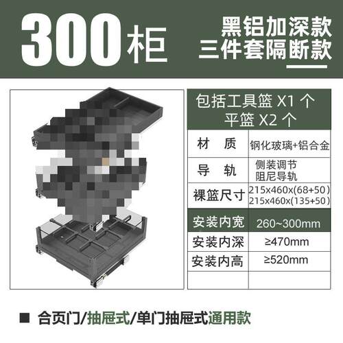 米司柜库厨橱全铝加调味拉篮层储物调味品抽屉工具抽46房625深/50