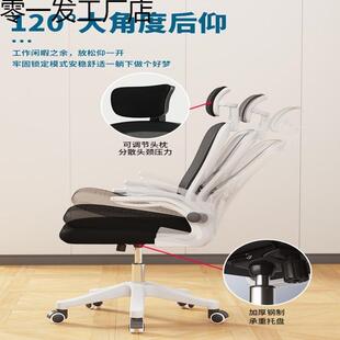 人体学12064习椅公电脑椅舒适职员工宿舍电竞座椅书学桌椅久坐家