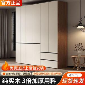 yhu玛兰朵柜实木卧子室家用大衣SKZ橱轻衣奢柜组合收纳现柜代简约