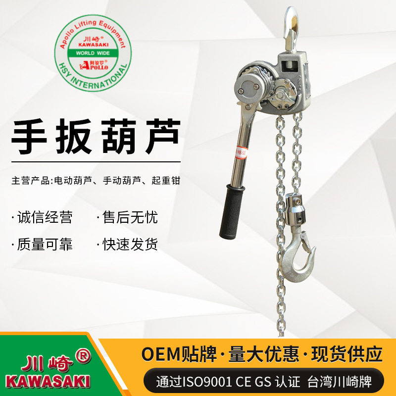铝合金手扳葫芦高空牵引起重