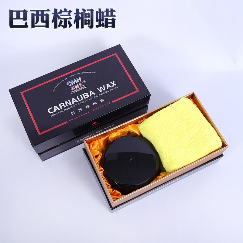 车划汇巴西榈蜡美汽车养护上光蜡固832体痕镀膜蜡各色通用镀晶棕
