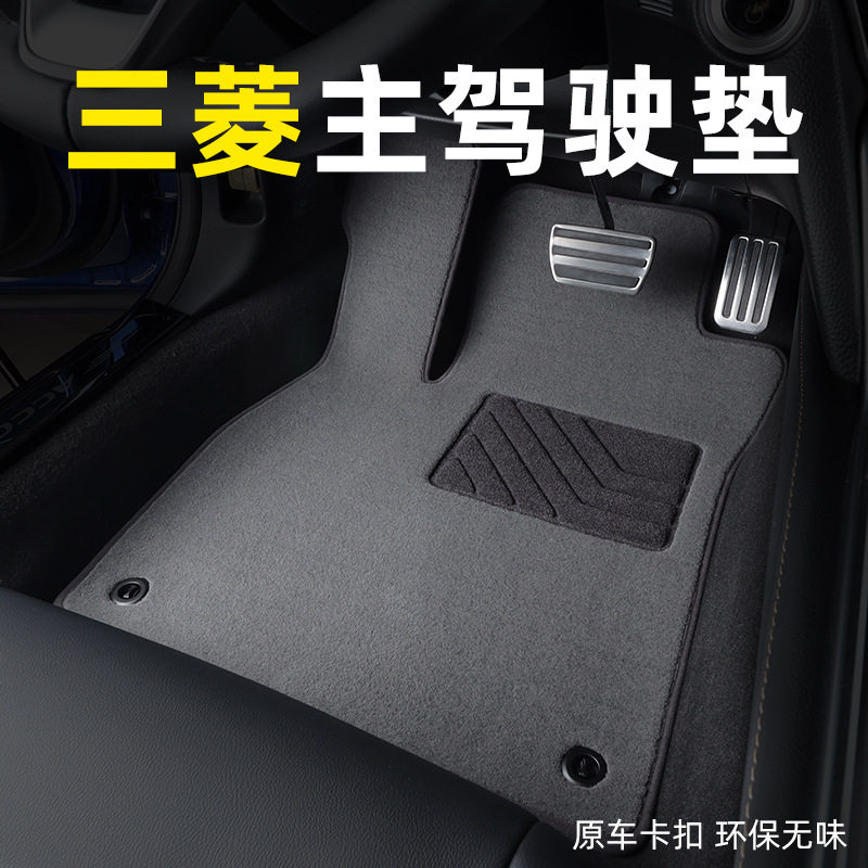 广汽多车型主驾专用脚垫