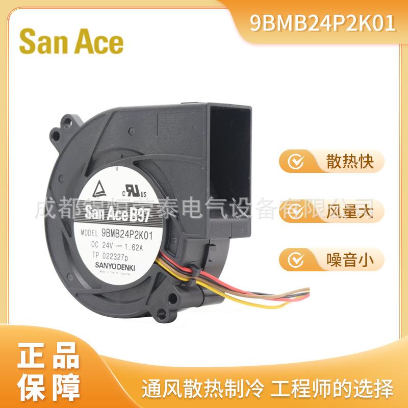山压洋Sany风o增直流DC024V离心鼓机9BMBLBB24P2K1涡轮散热风扇