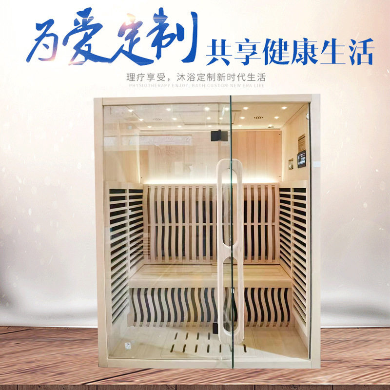厂家直供家用光波汗蒸房面板