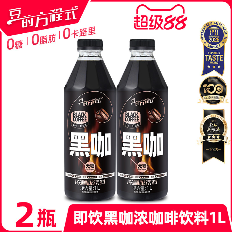 豆的方程式经典美式黑咖啡即饮无糖浓咖啡饮料大瓶装1L装0脂0卡