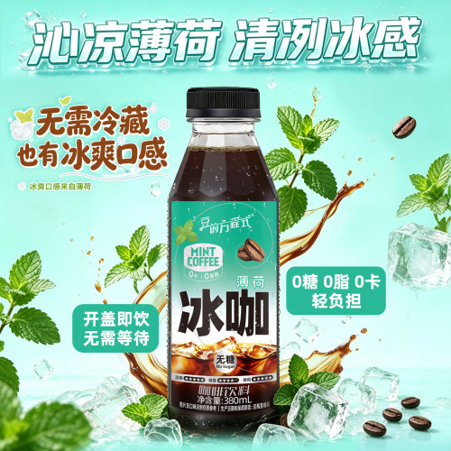 豆的方程式无糖咖啡无香精纯天然