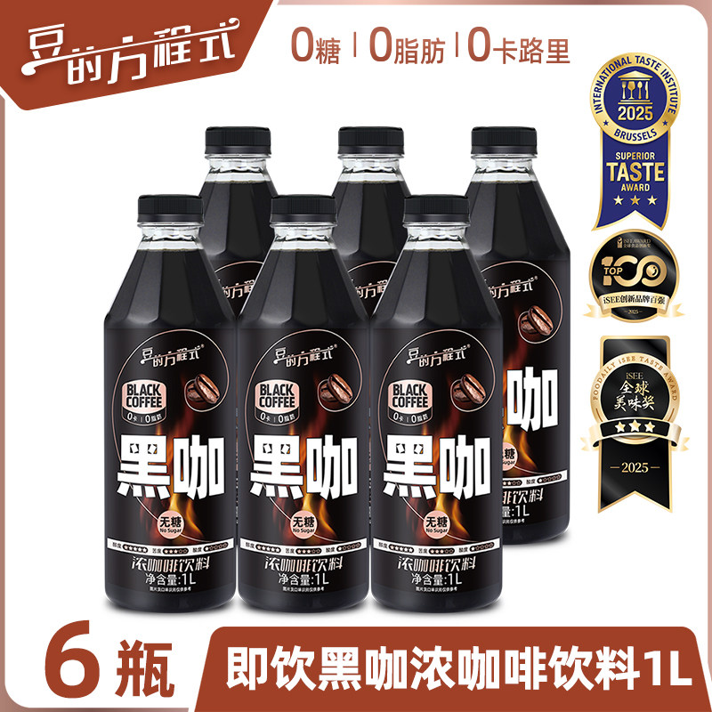 豆的方程式无糖美式黑咖啡即饮咖啡饮料瓶装0脂提神浓咖啡醇香