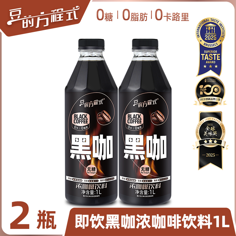 阿拉比卡咖啡豆烘培即饮黑咖啡