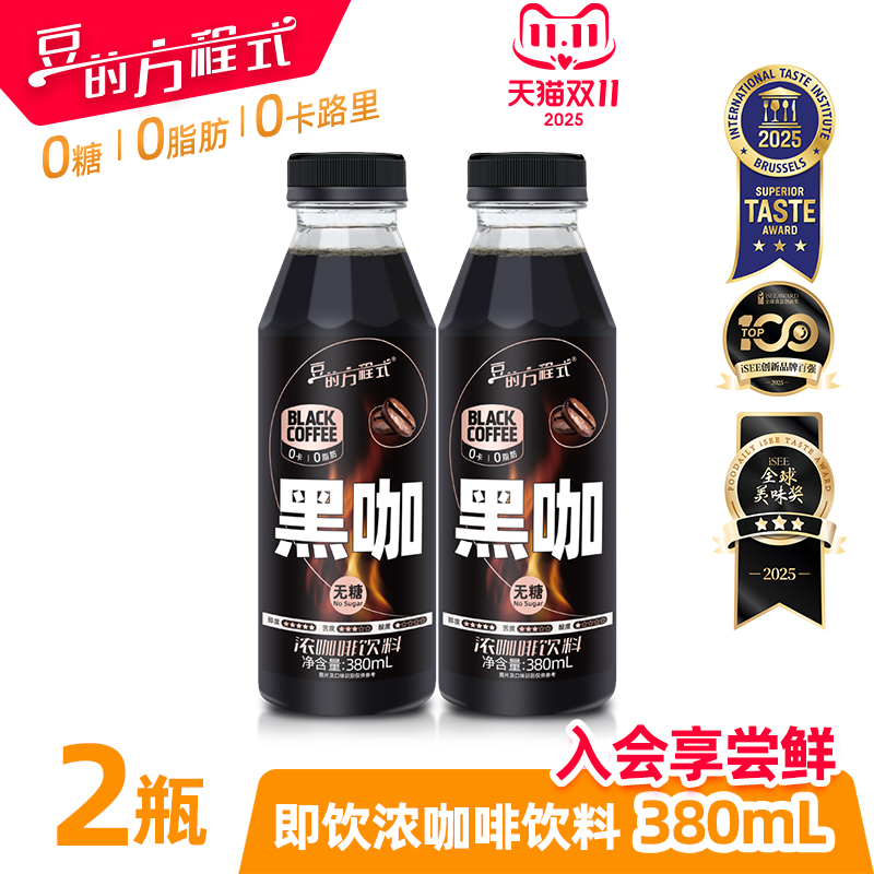 【好物体验专享】豆的方程式即饮黑咖啡浓咖啡无糖0卡0脂380ml装