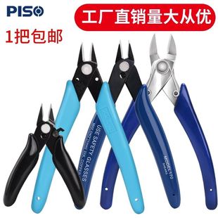 超硬小号工业级锋芒水口钳子斜口电工专用剪钳偏口剪刀 能剪钢丝
