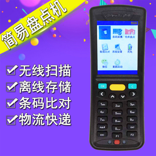 仓库出入带屏幕键盘无线扫描枪条码 现货W1600盘点机服装 比对采集